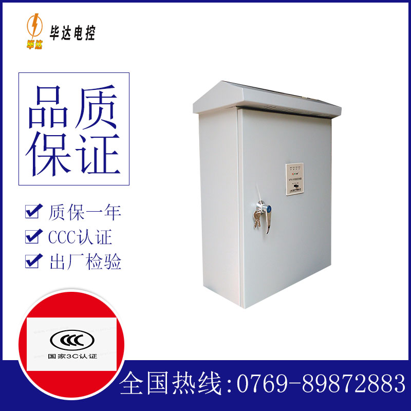 邕宁户外配电箱