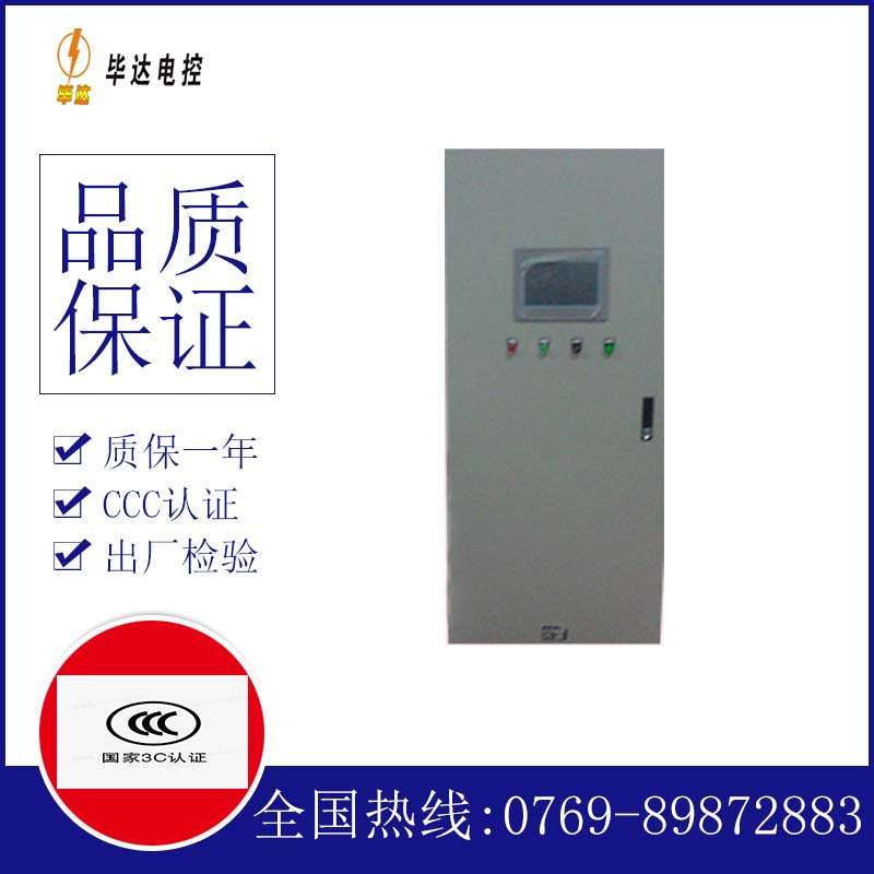 邕宁水泵控制柜